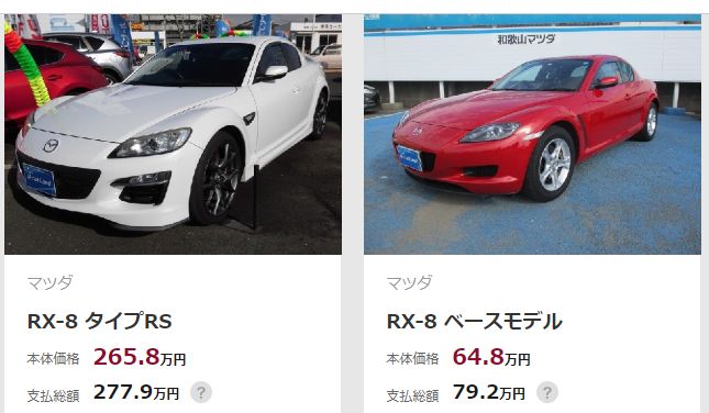 トヨタ86 Vs Rx8違いを価格や燃費で比較 どっちが人気 クーペ車の全解説ブログ